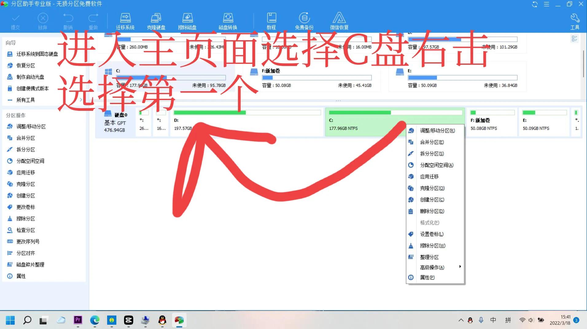 电脑怎么重新分盘扩大c盘容量,戴尔电脑c盘爆满如何扩展
