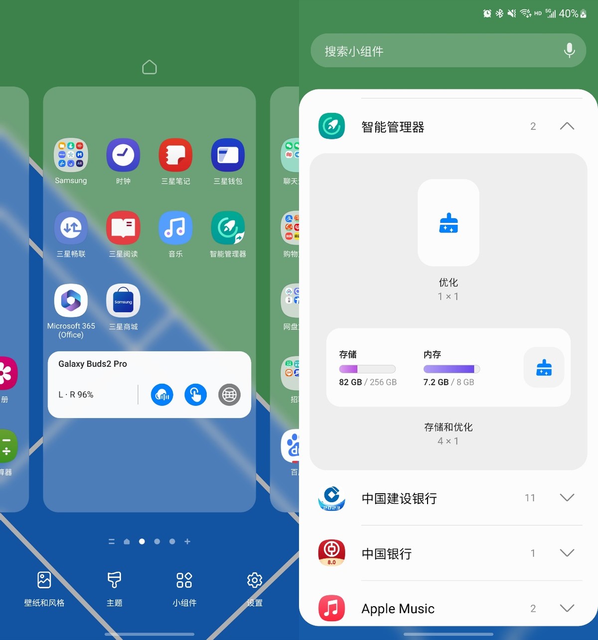 三星手机清理内存小插件,三星手机清理内存垃圾最快方法