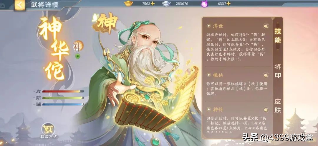 关于游戏中的那些微氪“阴顶天”角色