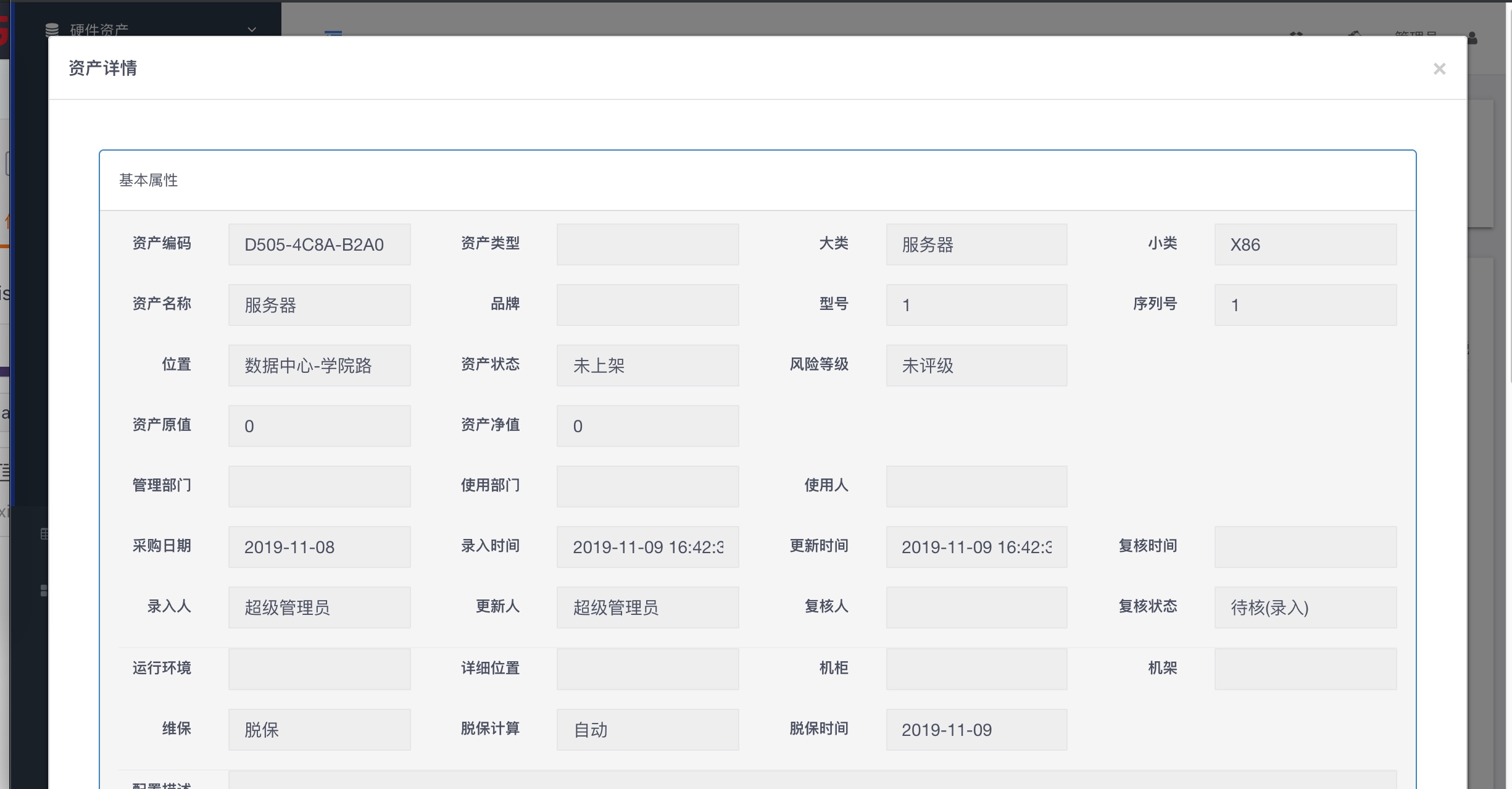 固定资产二维码管理系统开源,物联网设备管理系统开源