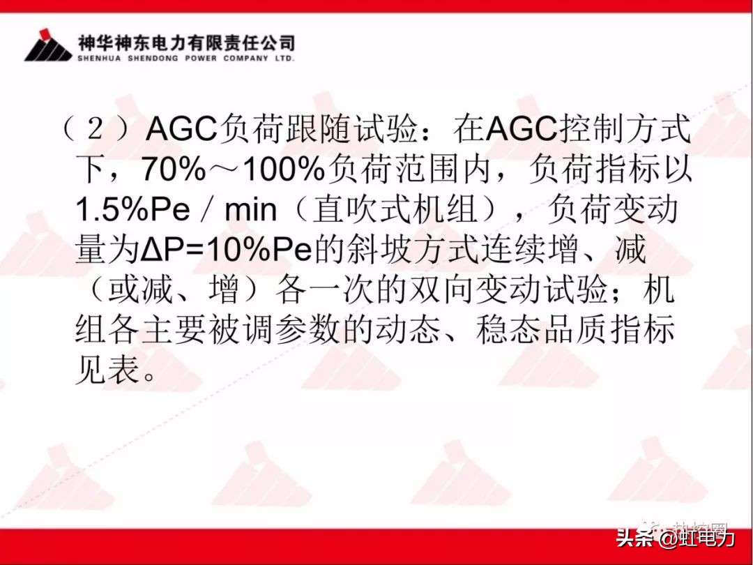 一次调频二次调频三次调频区别,一次调频和二次调频主要调节什么