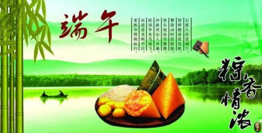 端午节发老师的问候短信,端午节微信问候简短