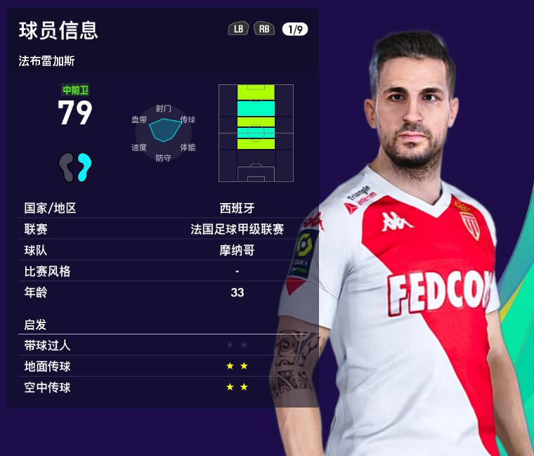 实况足球阿森纳最强阵容,实况足球2019阿森纳