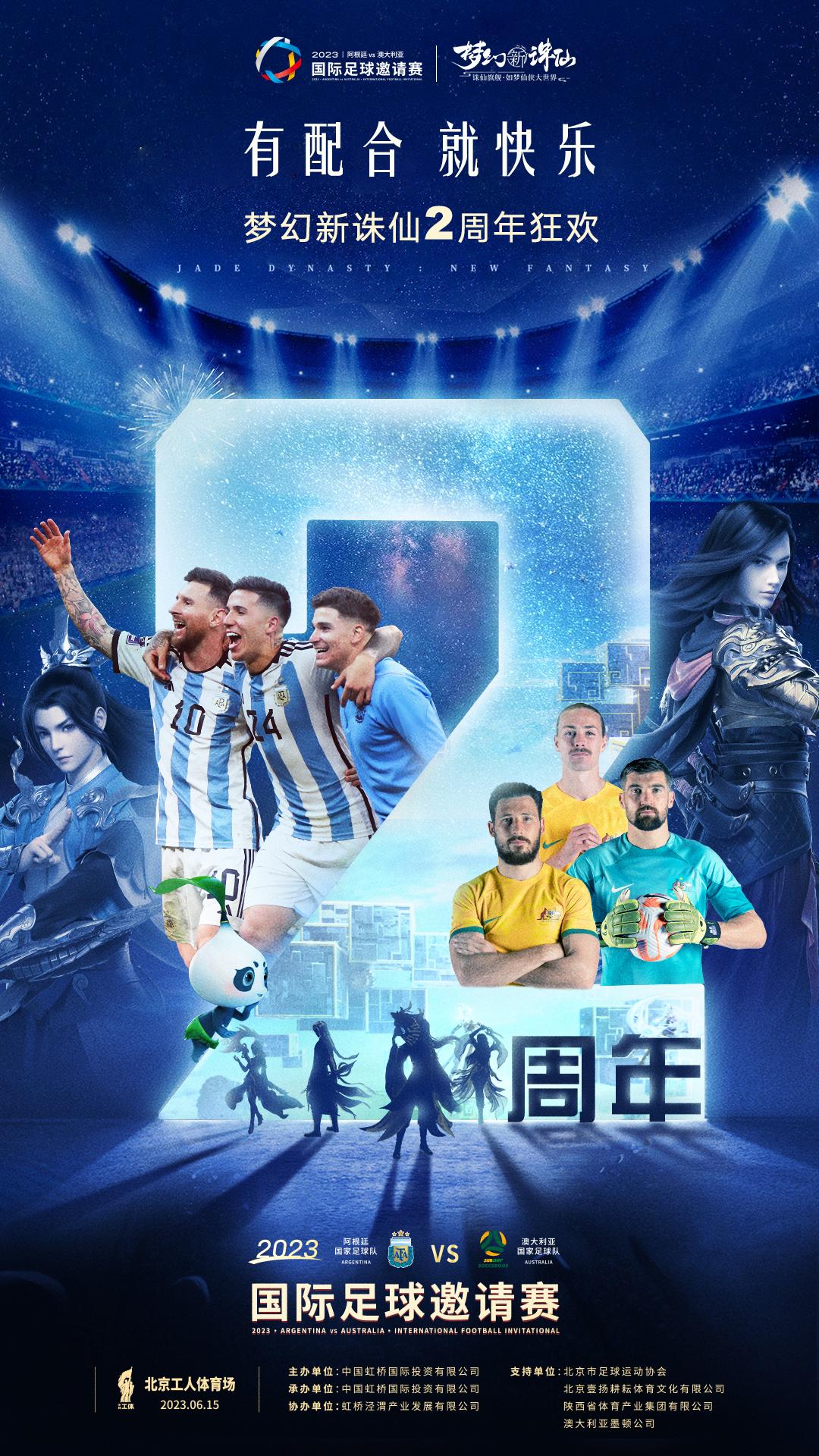 梅西决赛球票,梅西比赛球票