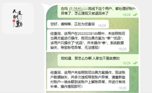 “老师求求你了”神木市一男子被拉入微信群抢红包，苦苦哀求下还是被骗12万元