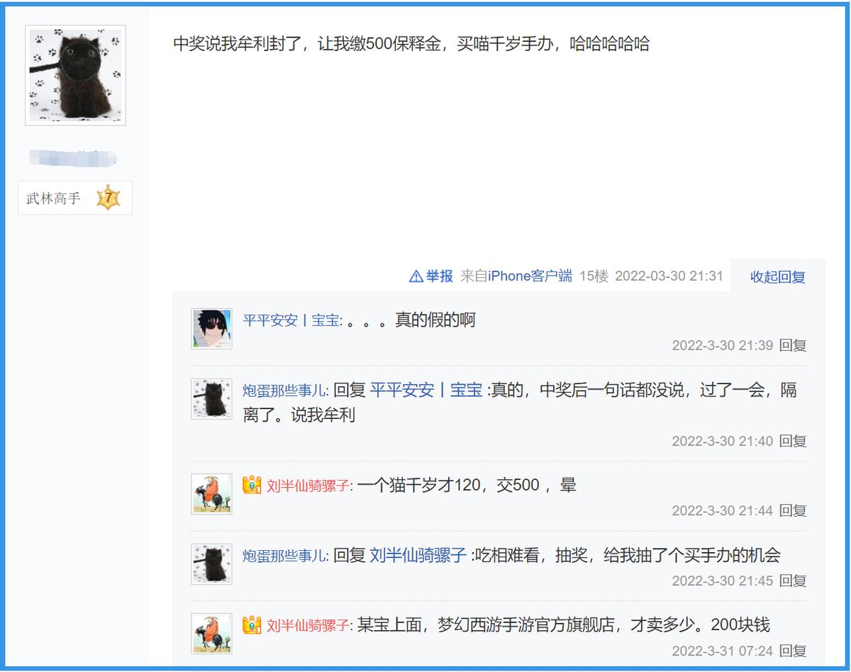 梦幻西游手游一千万金币号被封,梦幻西游手游大额金币号被封