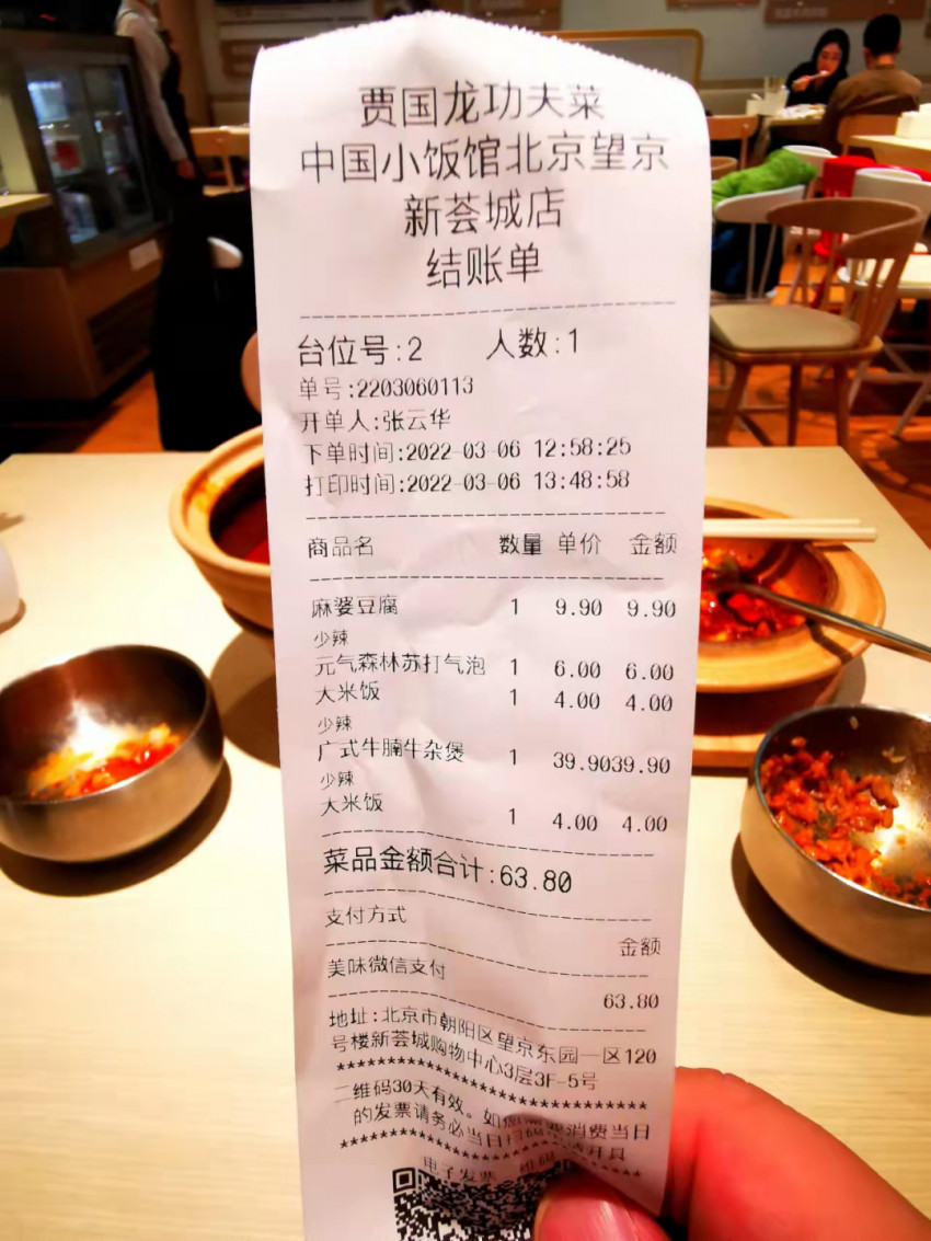 贾国龙功夫菜商业模式,贾国龙功夫菜未来有市场