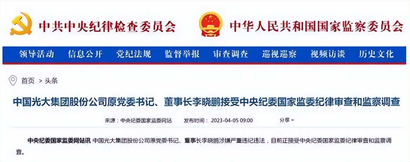 光大银行最近发生的事,光大银行最新事件