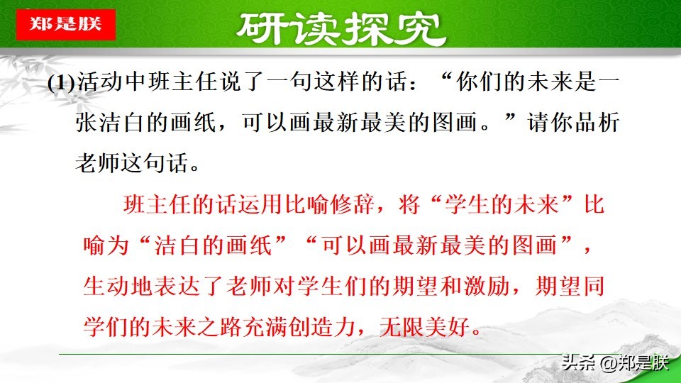 八语下第15课《我一生中的重要抉择》原文+诵读+知识点+课件+习题