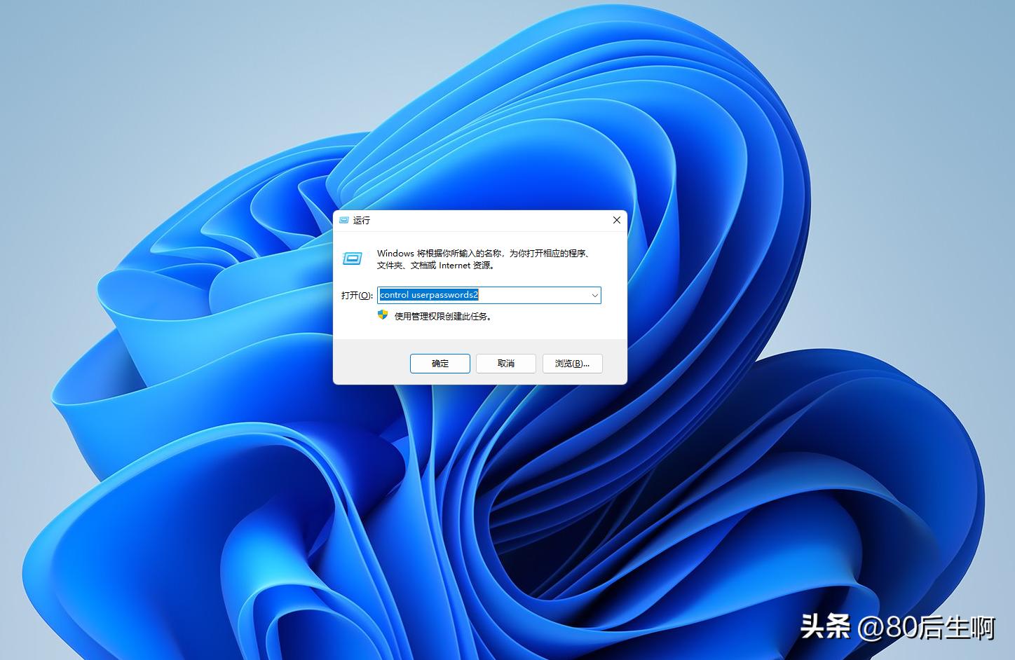 明明设置了密码开机却自动登录,windows7自动登录密码怎么设置