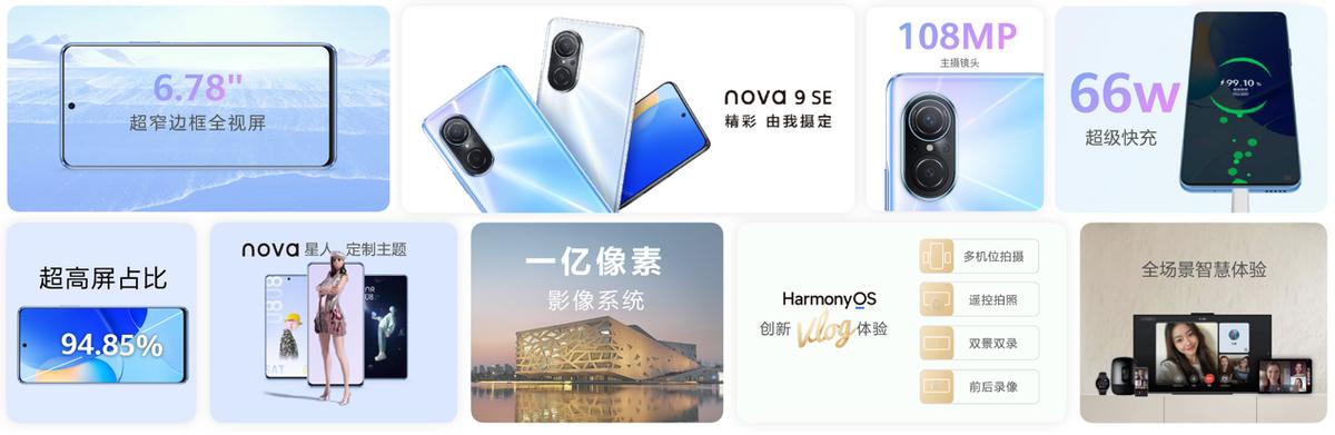 过了一年半华为nova9se首发价格,华为nova9se价格为什么降这么多