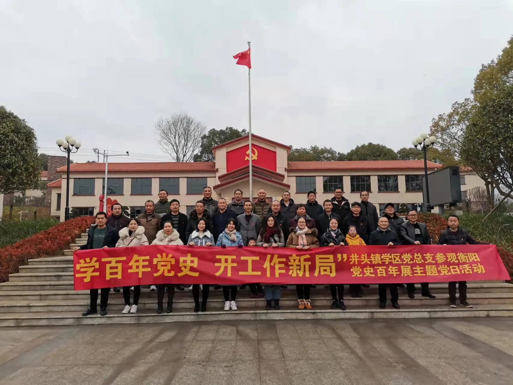 同心学党史携手开新局,以党史学习推动开新局