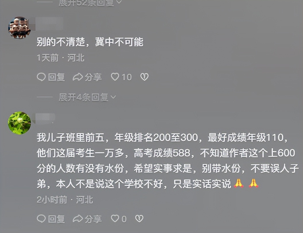 衡水冀州中学今年高考情况,衡水冀州中学实力排名前十名