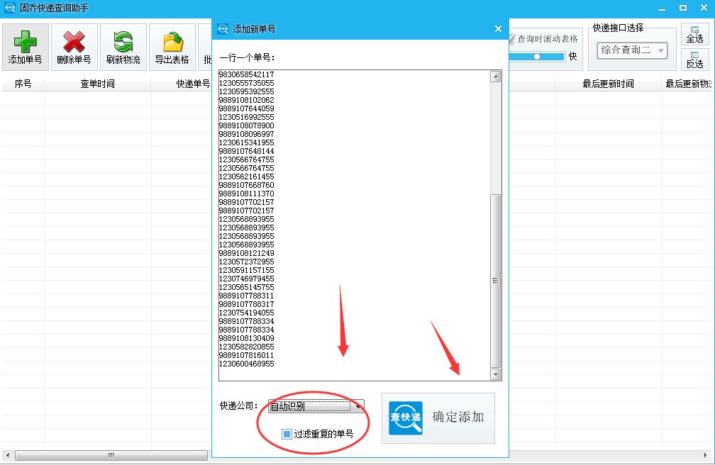 怎样查邮政快递单号查询跟踪,如何批量查询邮政快递