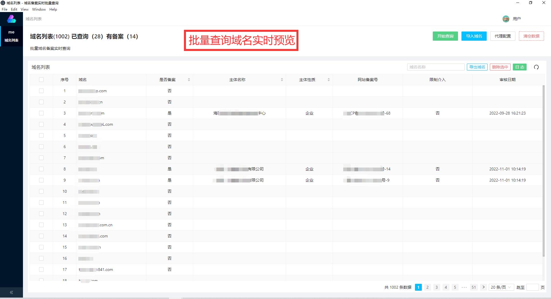 seo优化老手如何选择老域名,域名批量查权重怎么查的