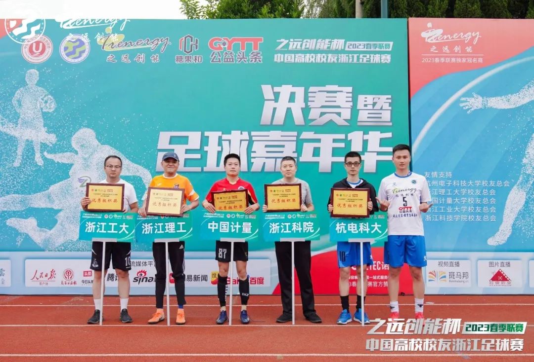 公益足球嘉年华,公益足球赛直播