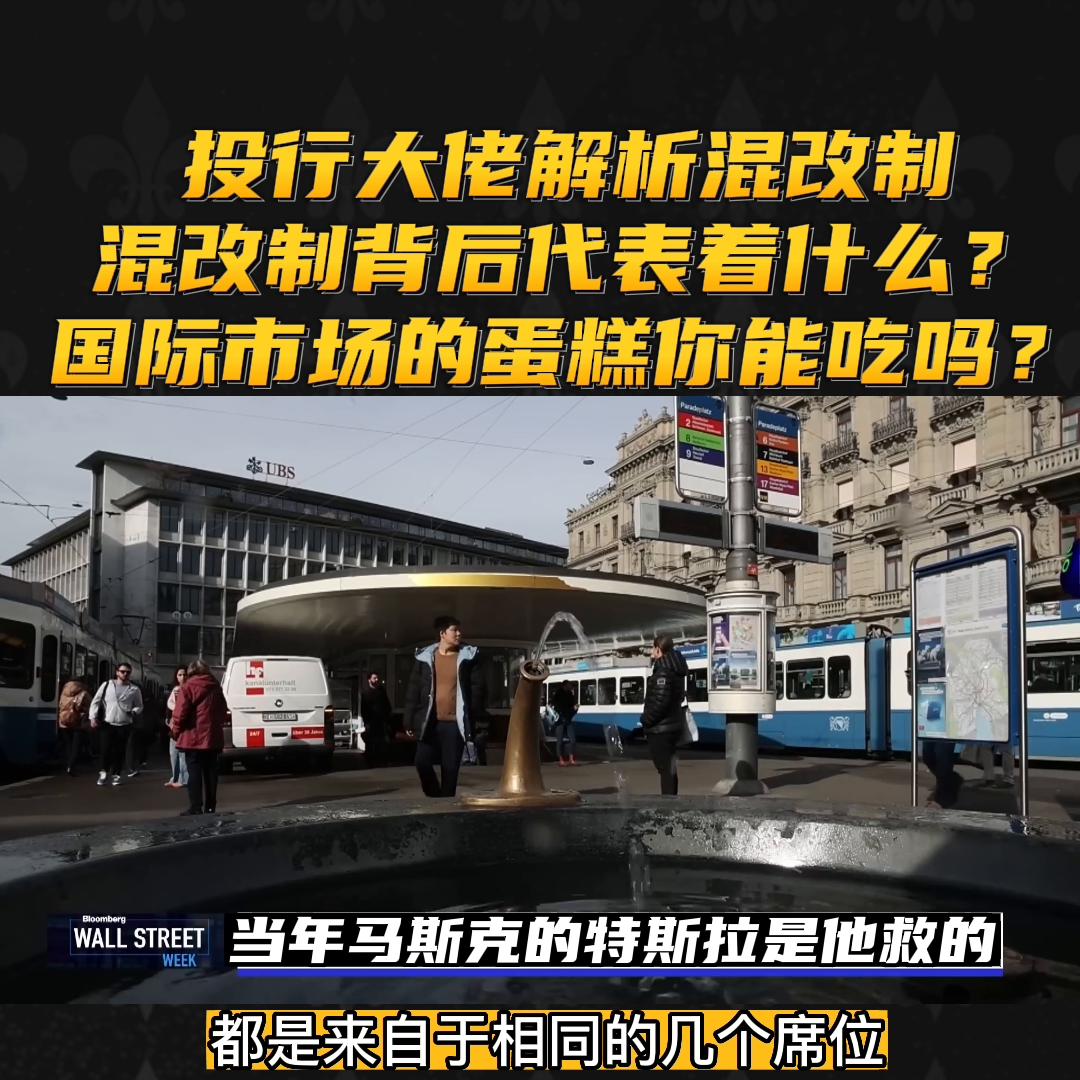混改企业真正挑战,混改企业面临的挑战