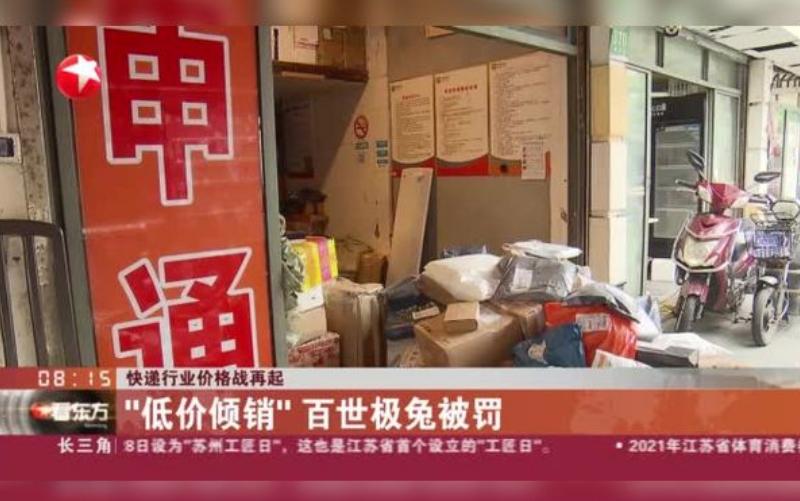 快递界的老大到底有多牛逼,快递三巨头现状