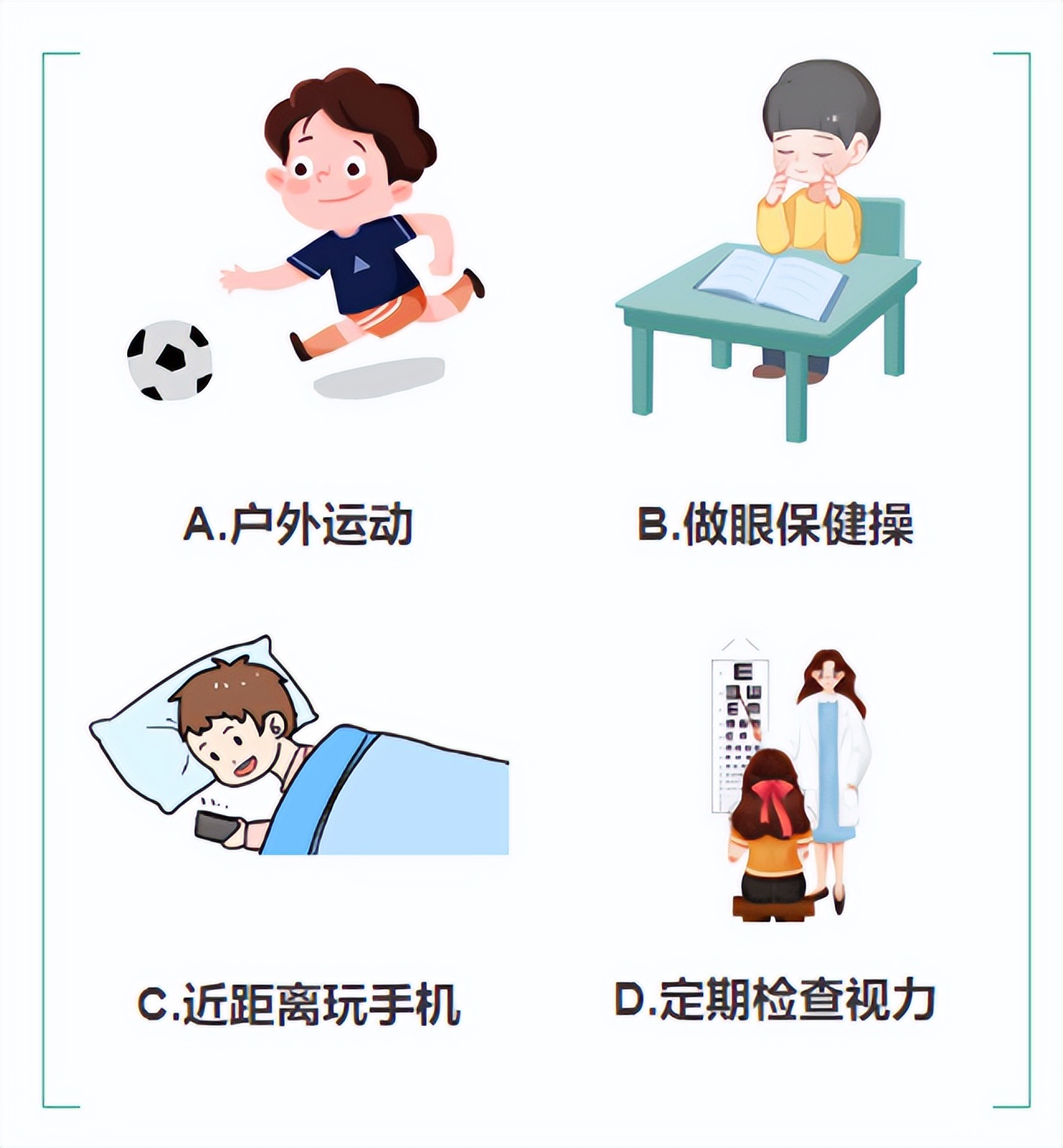 近视戴眼镜看近是不是会加深度数,戴眼镜会不会加深近视度数