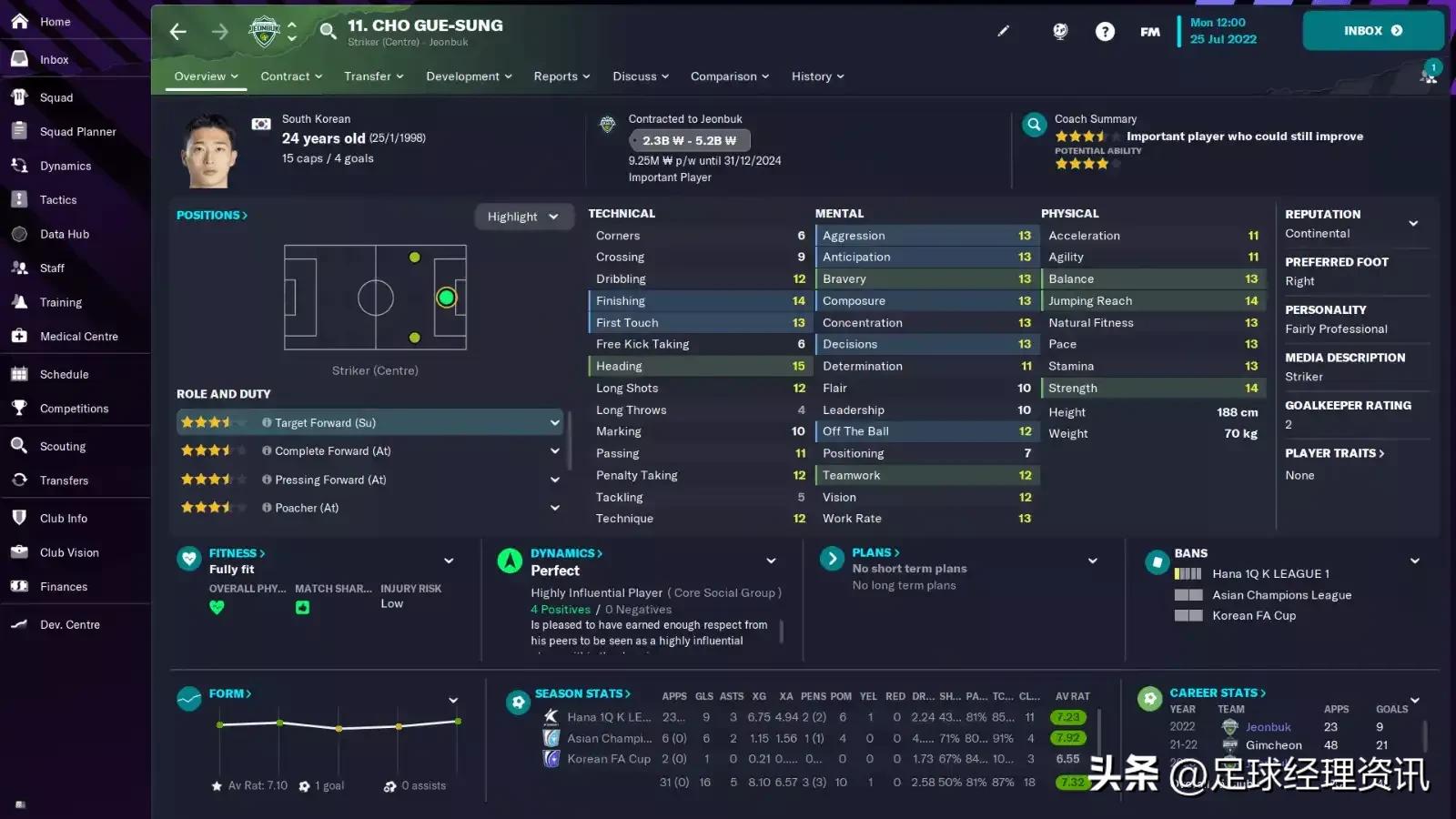 足球经理2023球员快速成长,足球经理2023增加了哪些东西