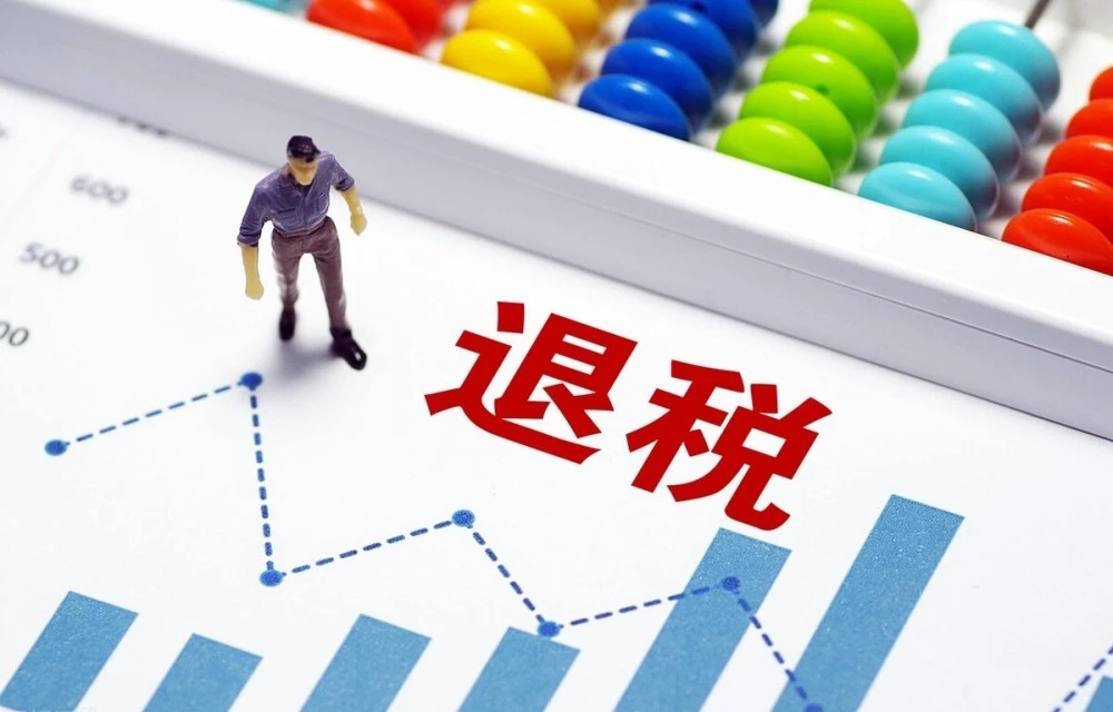 汇算清缴有退税不想退怎么做分录,汇算清缴不想退税怎么调整