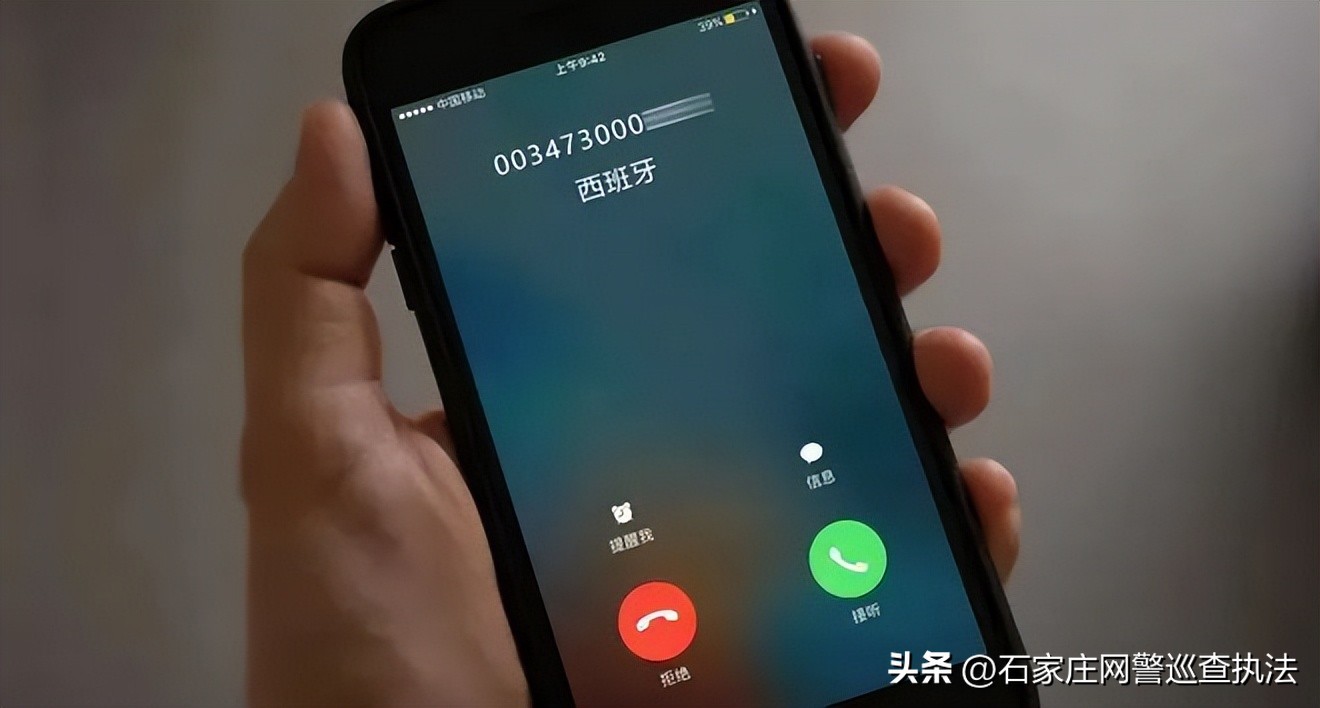 身份证号码和姓名在网上被骗,该号码是否为诈骗号码