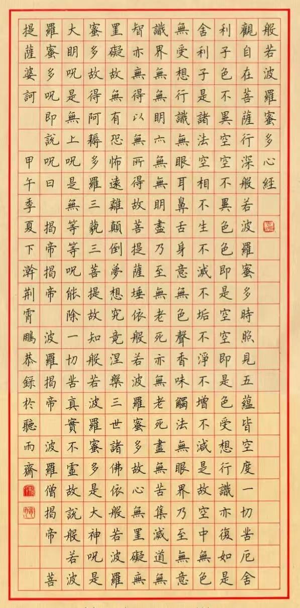 吴玉生荆霄鹏田英章硬笔行楷对比,田英章卢中南荆霄鹏楷书对比