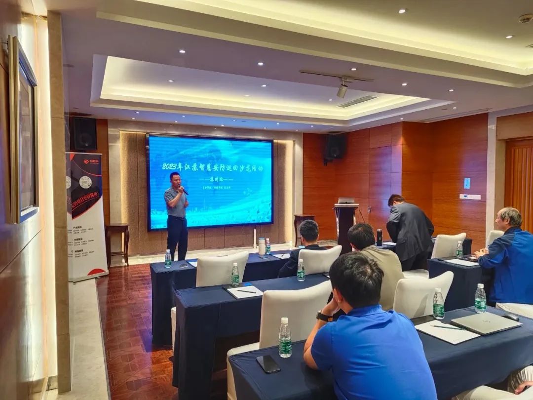 走进苏州——2023苏州智慧安防巡回沙龙顺利召开！