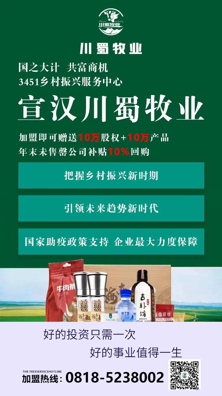 川蜀牧业有限公司风险等级,川蜀牧业有限公司是真的吗