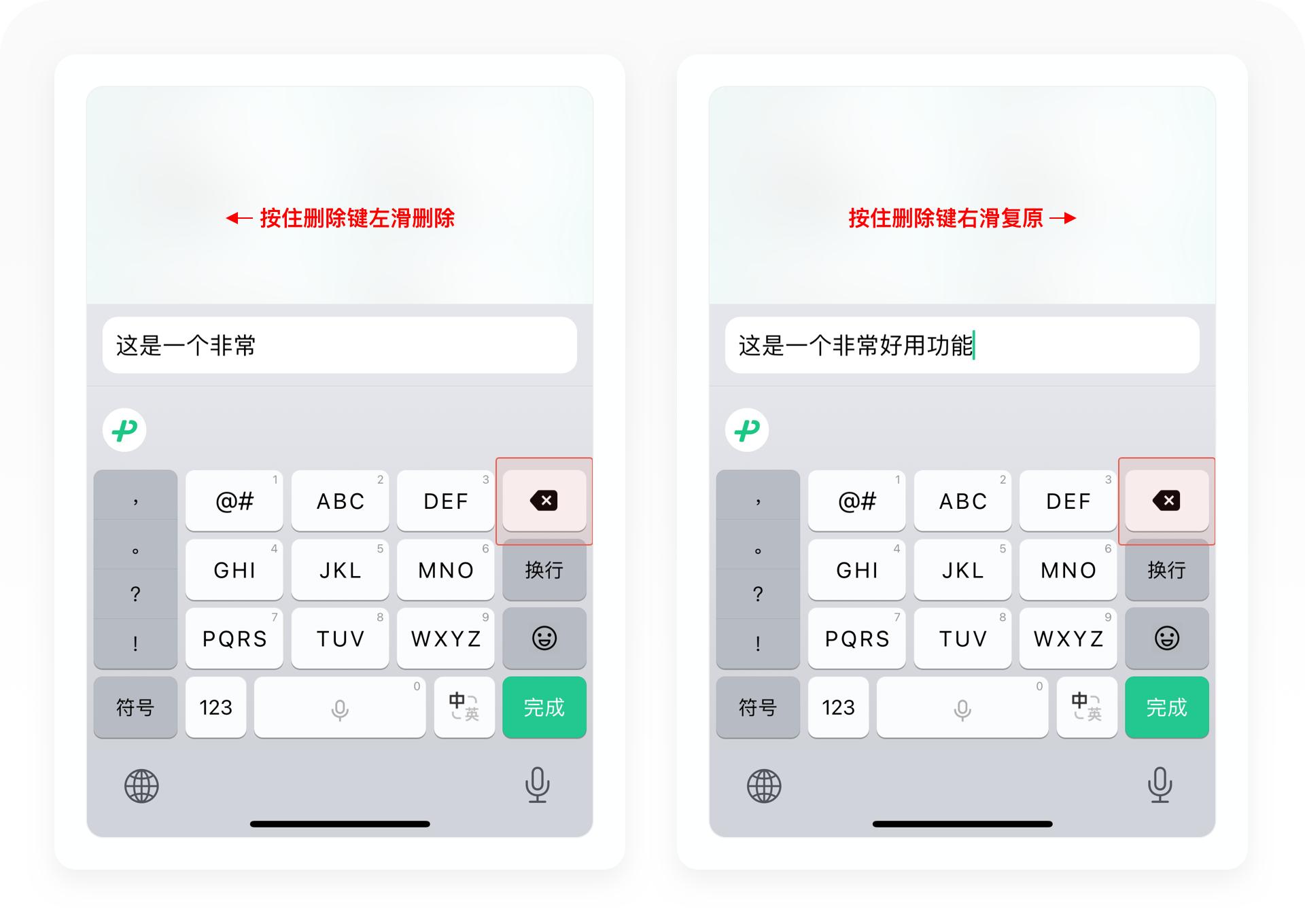 3600字拆解微信键盘丨地主家的小儿子真是又帅又有才