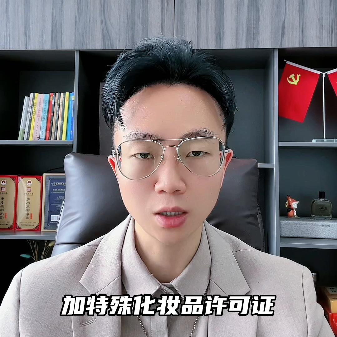 染发剂可以入驻抖音平台吗,抖音染发产品需要哪些资质