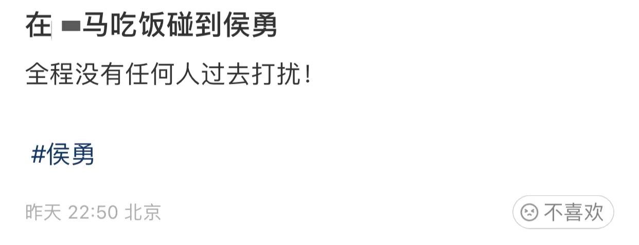 侯勇携三婚老婆在超市吃快餐!女方素颜白皙紧致,背17万包显阔气