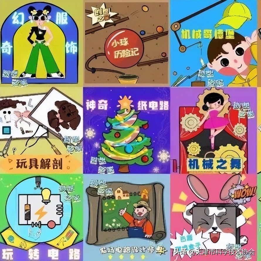 天津科技馆门票网上预约,天津科技馆免费门票预约