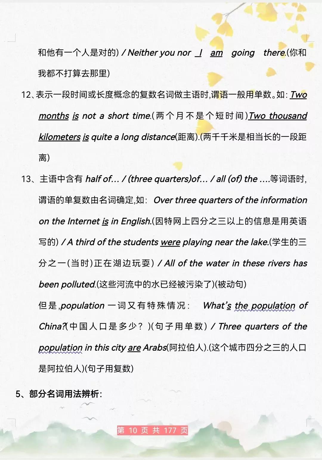 英语语法重要吗?长达173页的英语语法完整版,告诉你答案