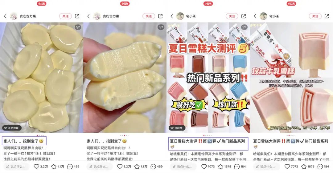 小红书营销技巧和操作,小红书互动率高