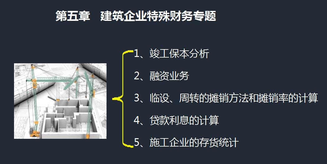 建筑会计一个月3500值得去嘛,建筑会计一个月4000低吗