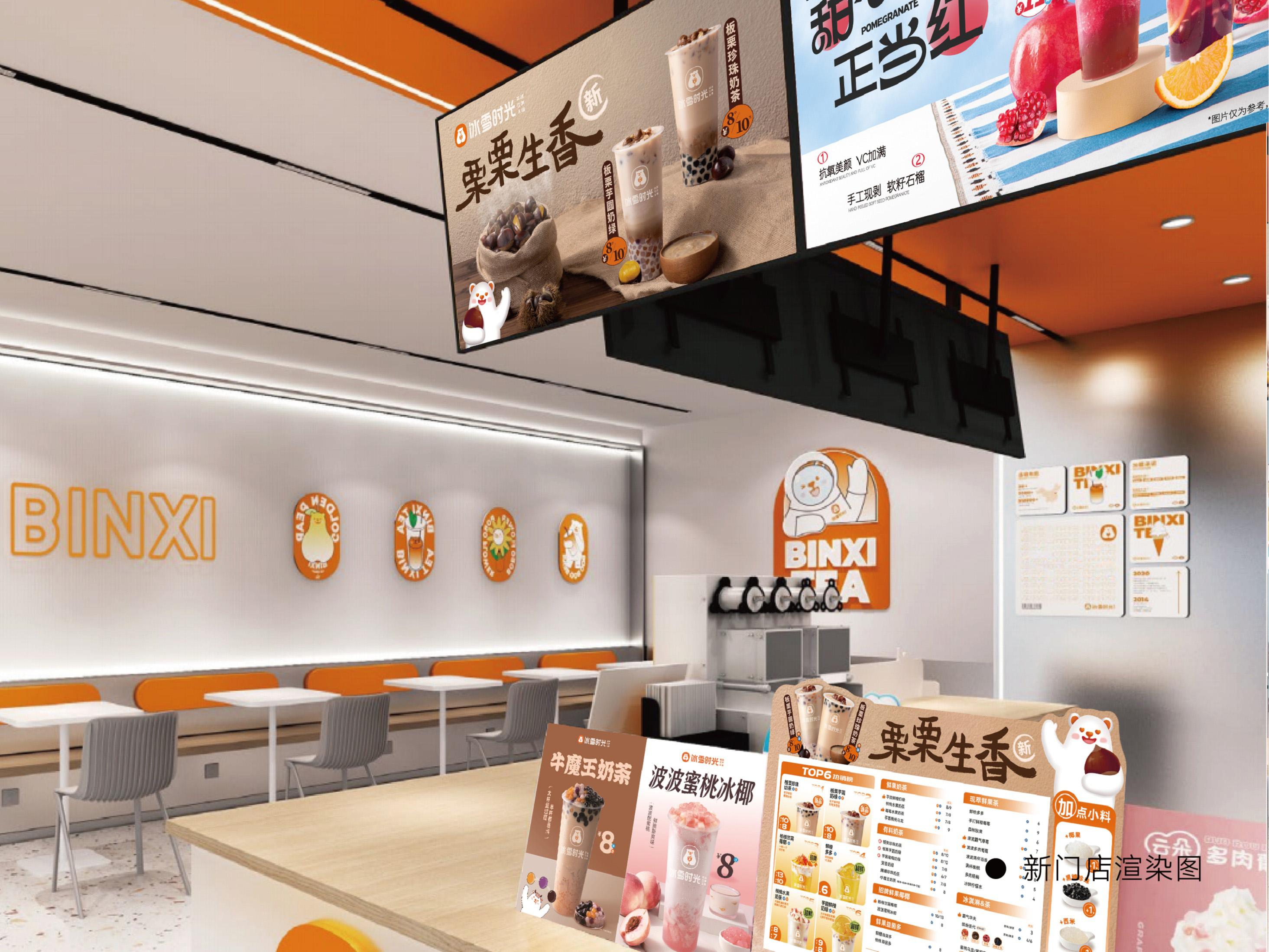 冰雪时光奶茶加盟费,冰雪时光奶茶加盟官网