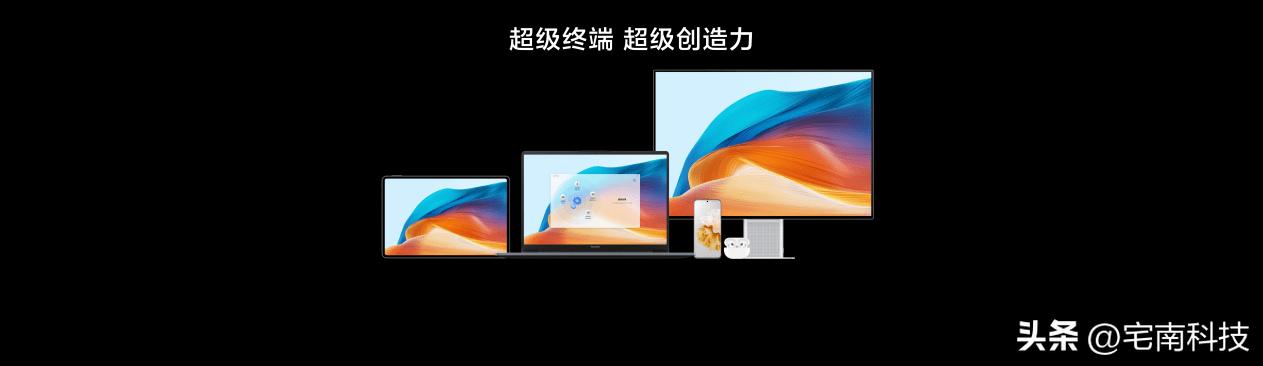 超级能打的大屏高性能轻薄本,华为MatebookD162023款将开售