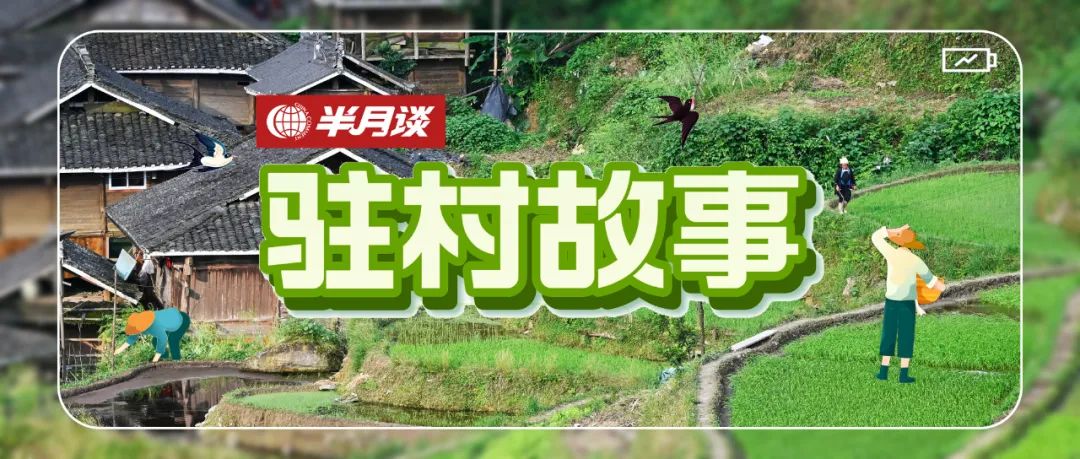 丁继华：第一书记要有“第一担当”