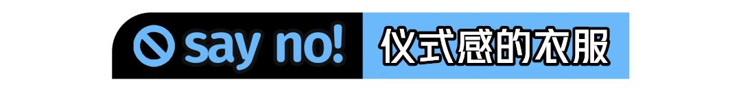 穿出门也不会觉得掉价的衣服推荐,打死都不会买的品牌衣服