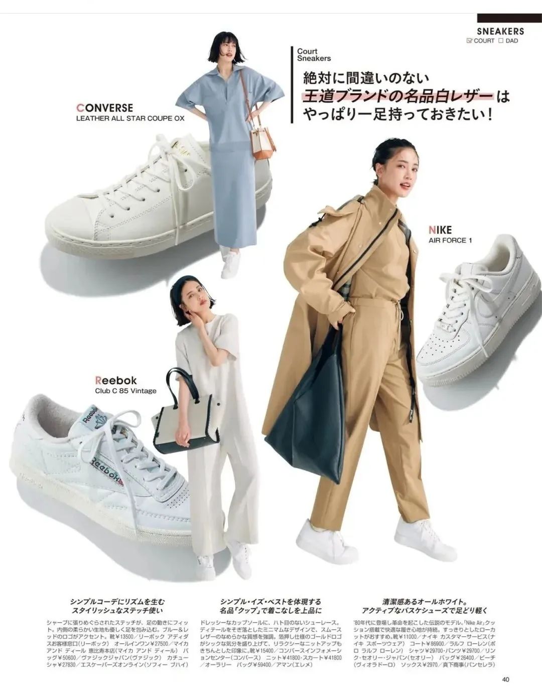 适合穿裙子的运动鞋牌子和款式,夏天穿什么鞋好看又显身材