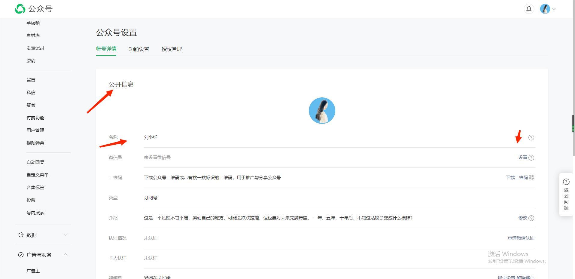 刘小纤-如何注册公众号