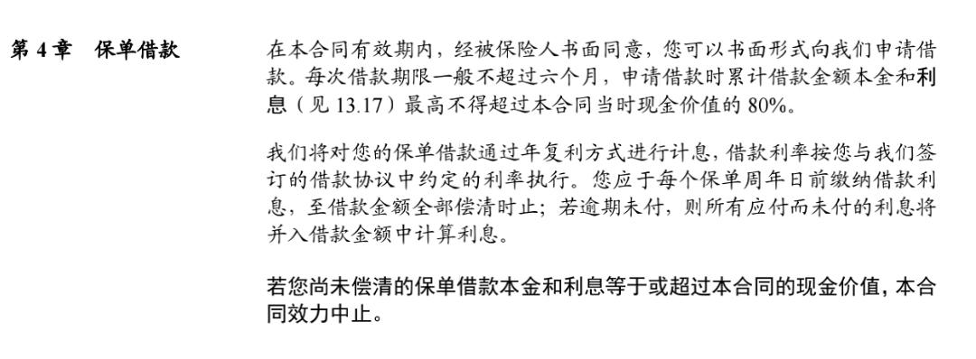 中英人寿至尊传家终身,中英人寿增额终身寿险臻享传家