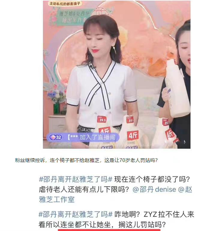 赵雅芝既优雅端庄又调皮可爱,70岁的赵雅芝滑滑板