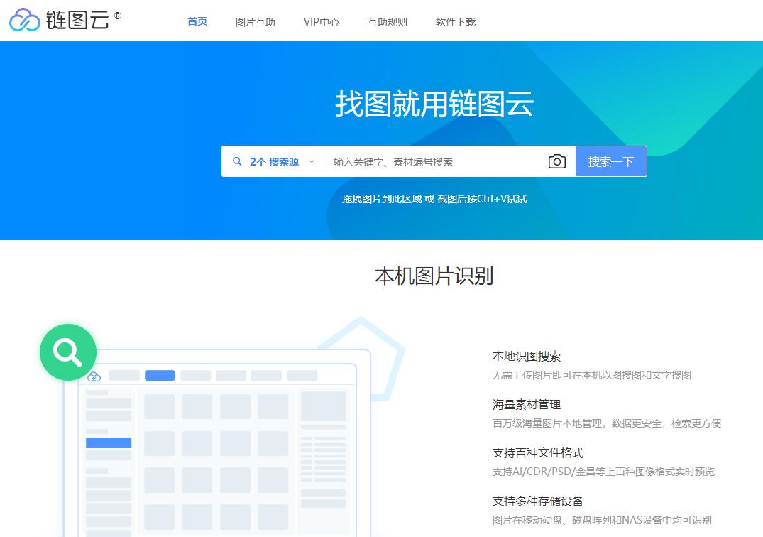 好用的以图搜图网站,国内以图搜图最强网站