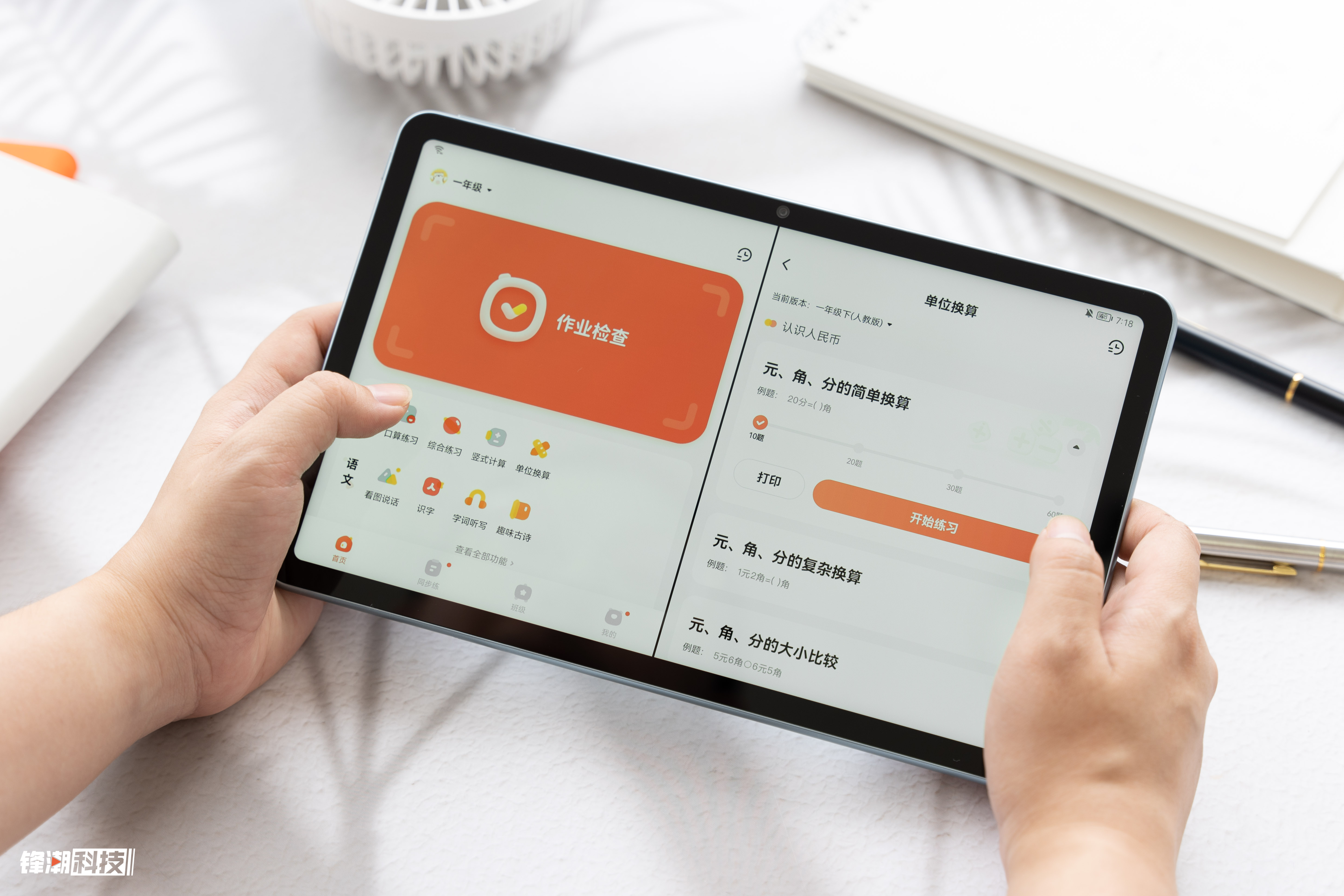 华为matepad思路图,华为matepad2019学习