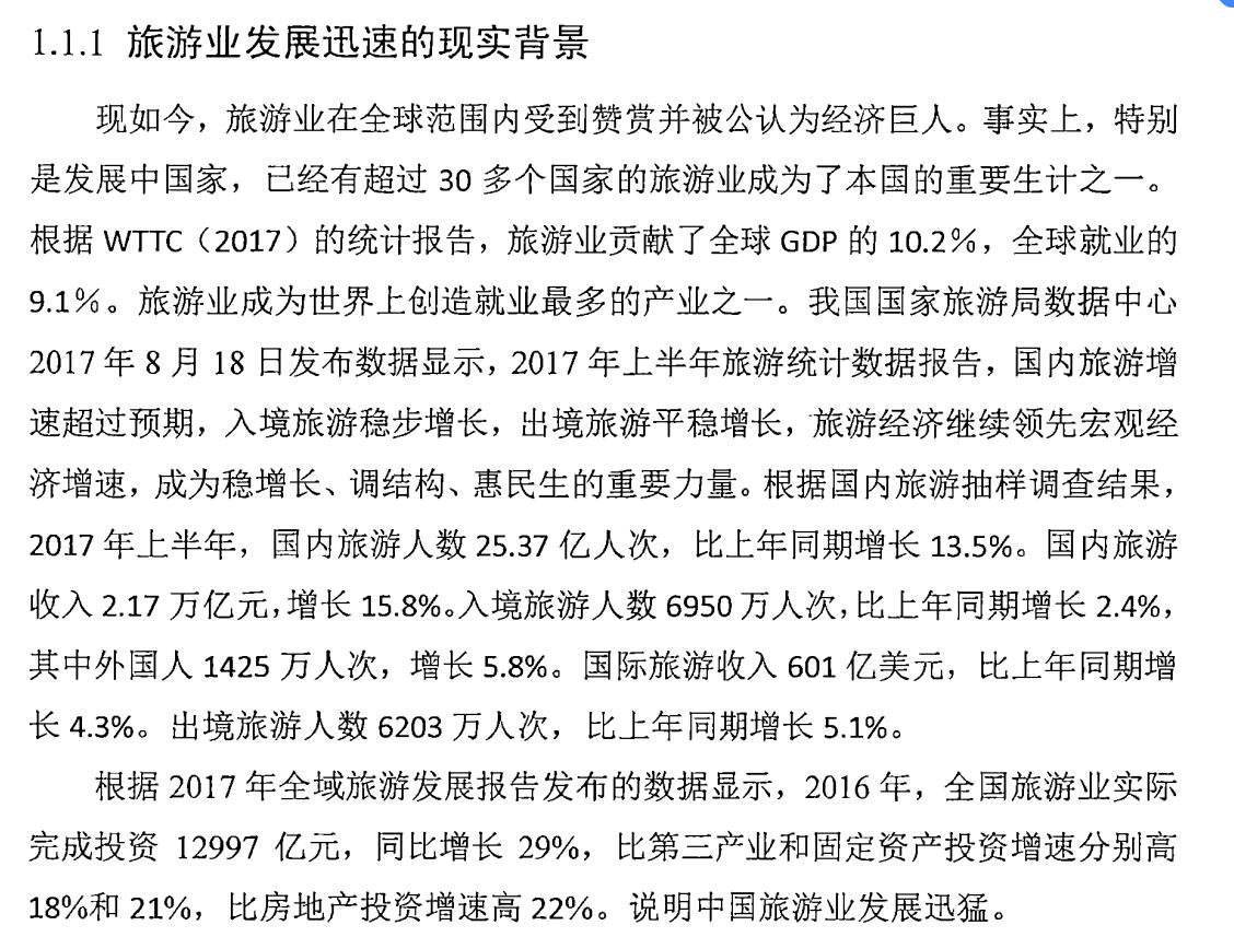 自考本科论文提纲怎么写格式,论文提纲是一段话还是目录