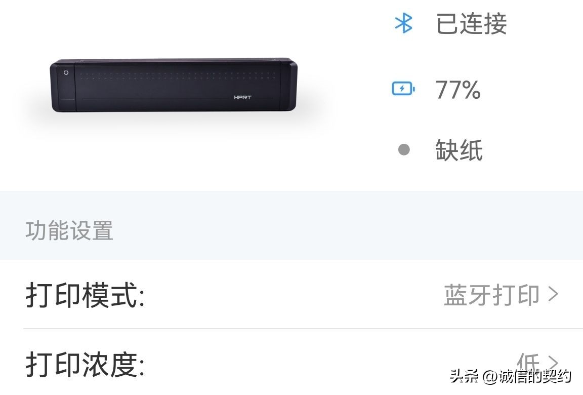 汉印MT800办公学习A4纸打印机用后分享
