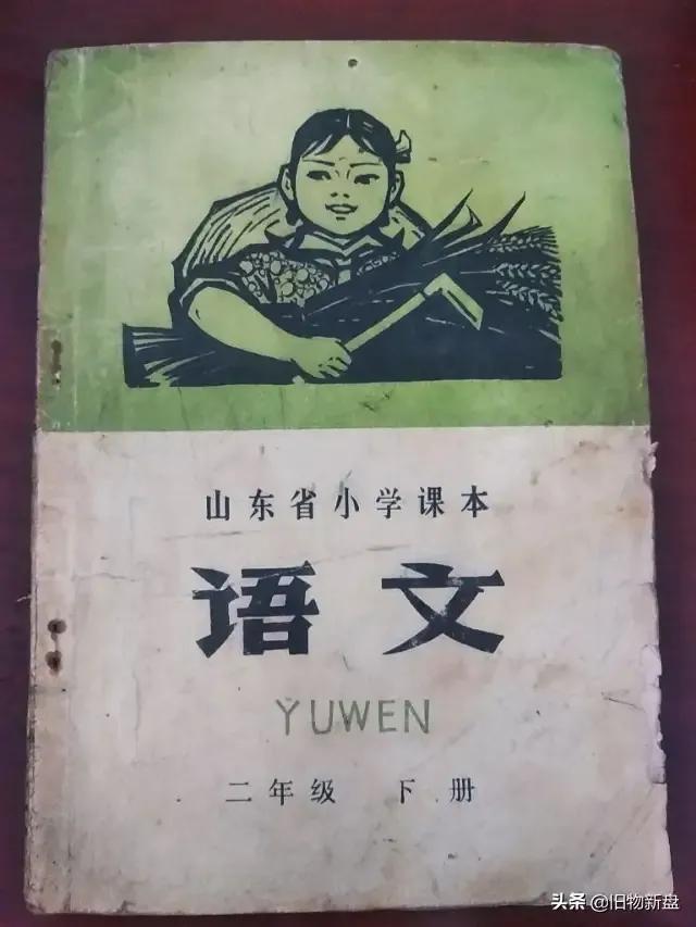 回忆我在延集村上小学之,四