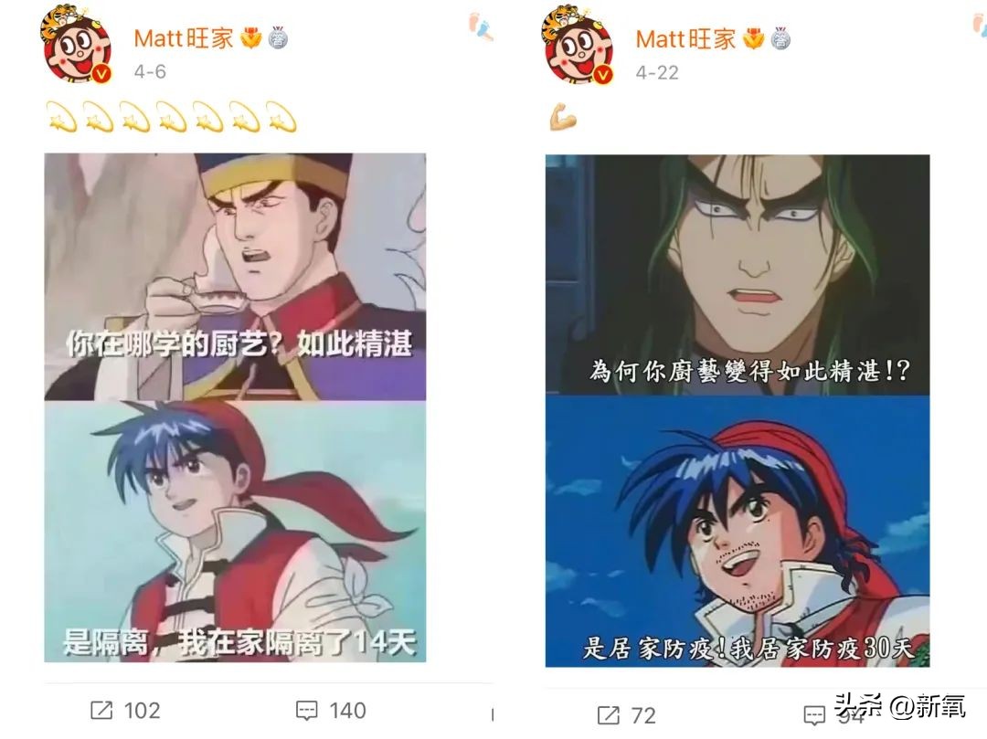 旺旺集团二公子身价,旺旺家二公子